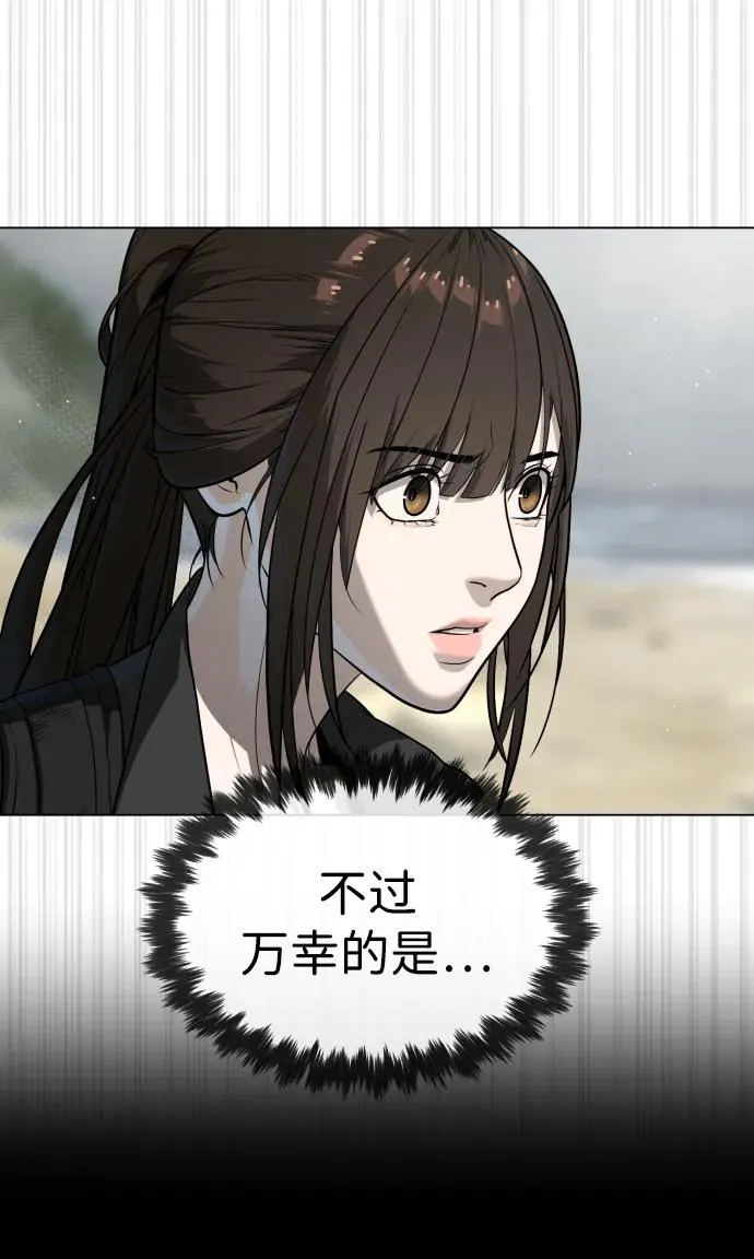 [第57话] 巴德罗逆袭 第47页