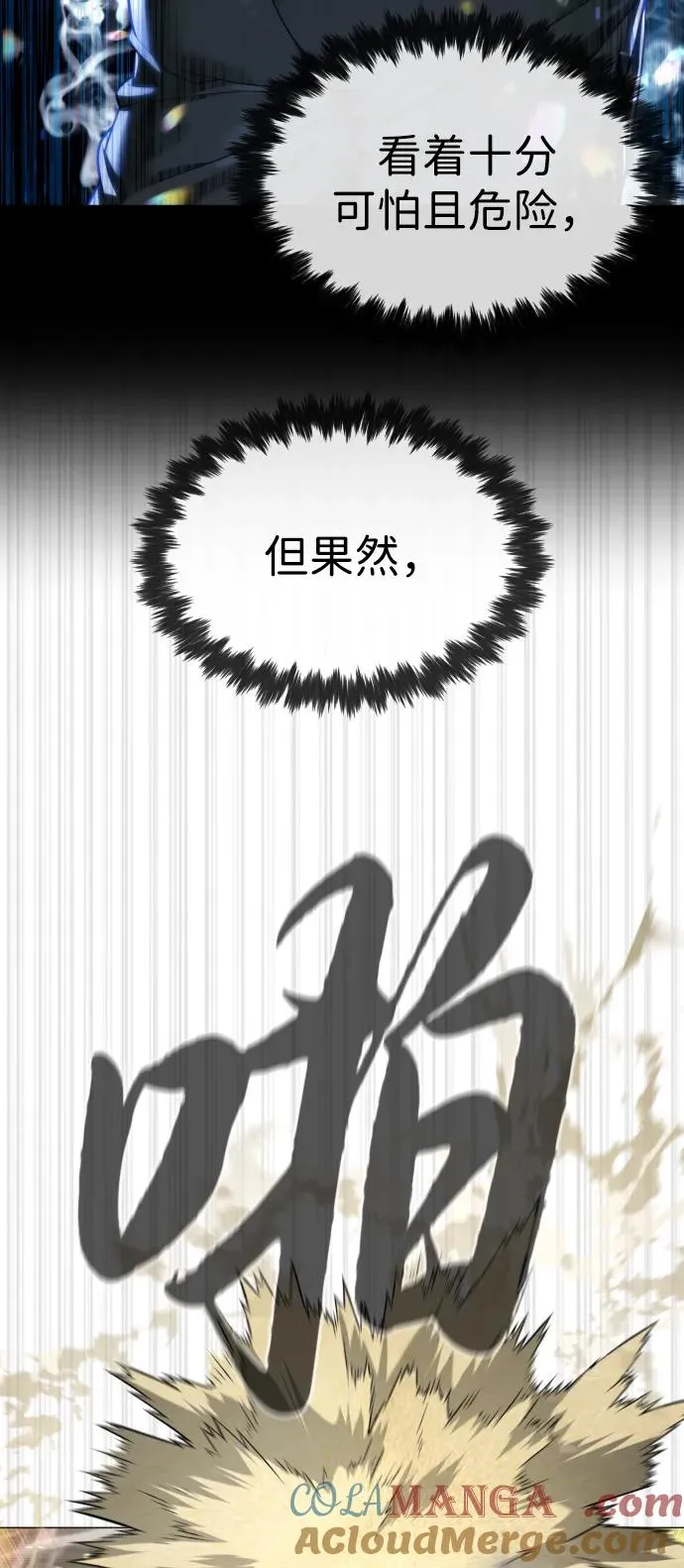 [第57话] 巴德罗逆袭 第49页