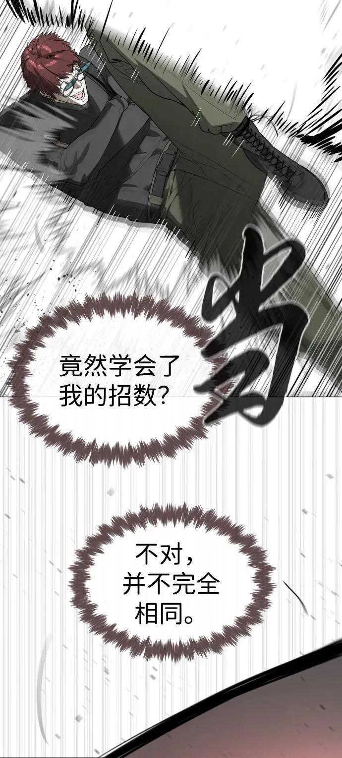 [第57话] 巴德罗逆袭 第54页