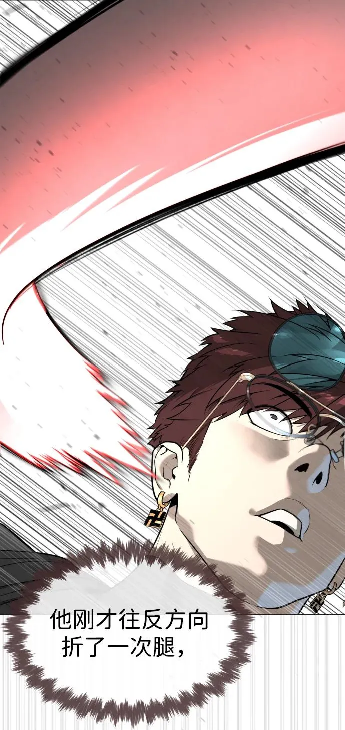 [第57话] 巴德罗逆袭 第55页