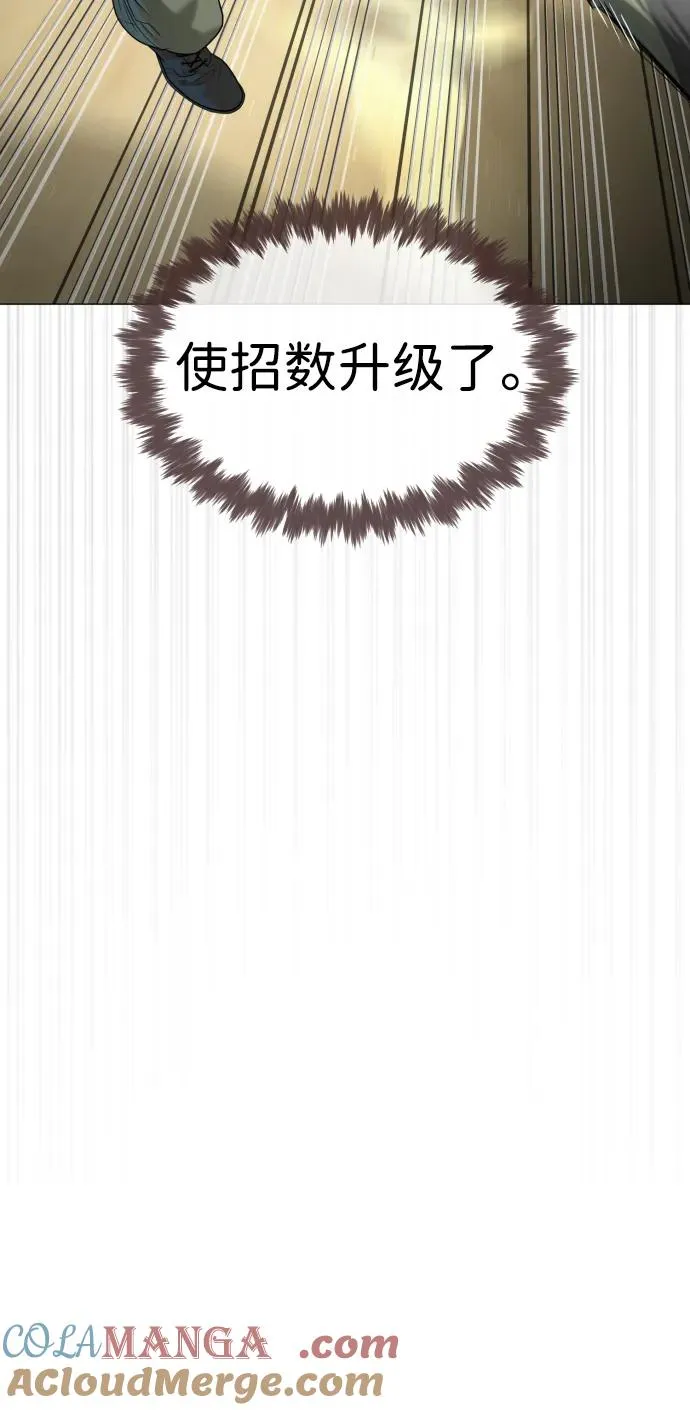 [第57话] 巴德罗逆袭 第57页