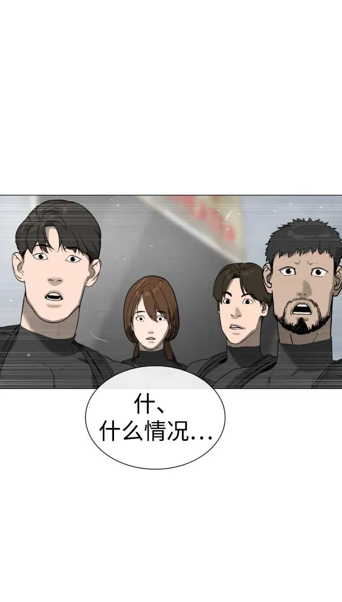 [第57话] 巴德罗逆袭 第58页
