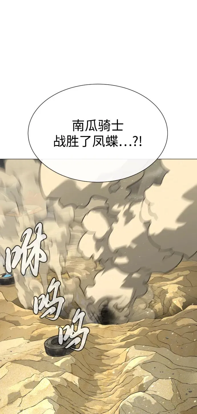 [第57话] 巴德罗逆袭 第59页