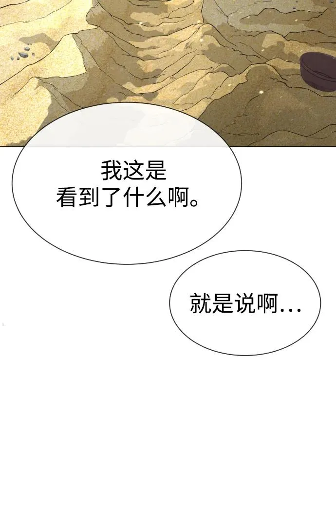 [第57话] 巴德罗逆袭 第60页