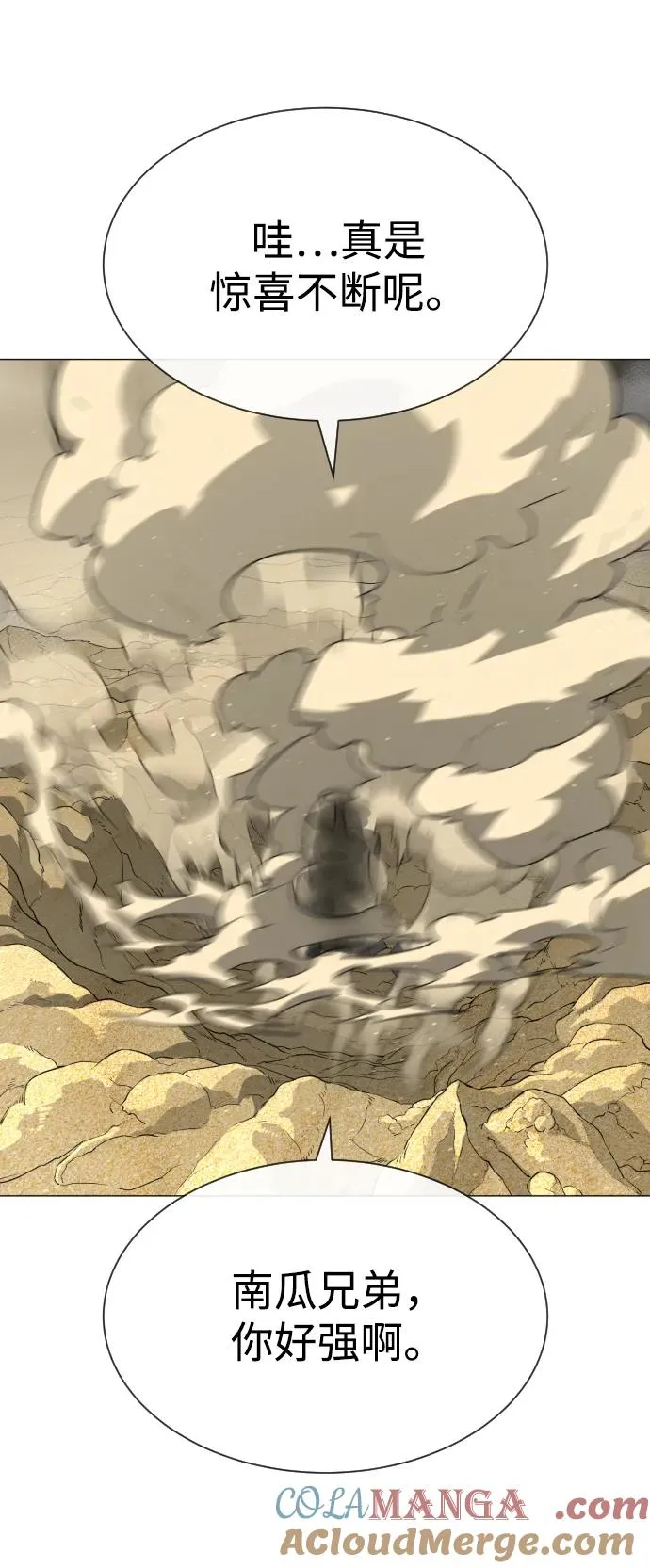 [第57话] 巴德罗逆袭 第61页