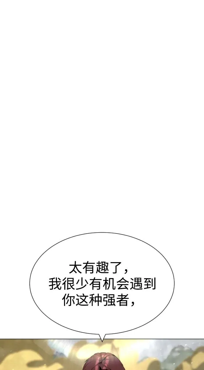 [第57话] 巴德罗逆袭 第62页