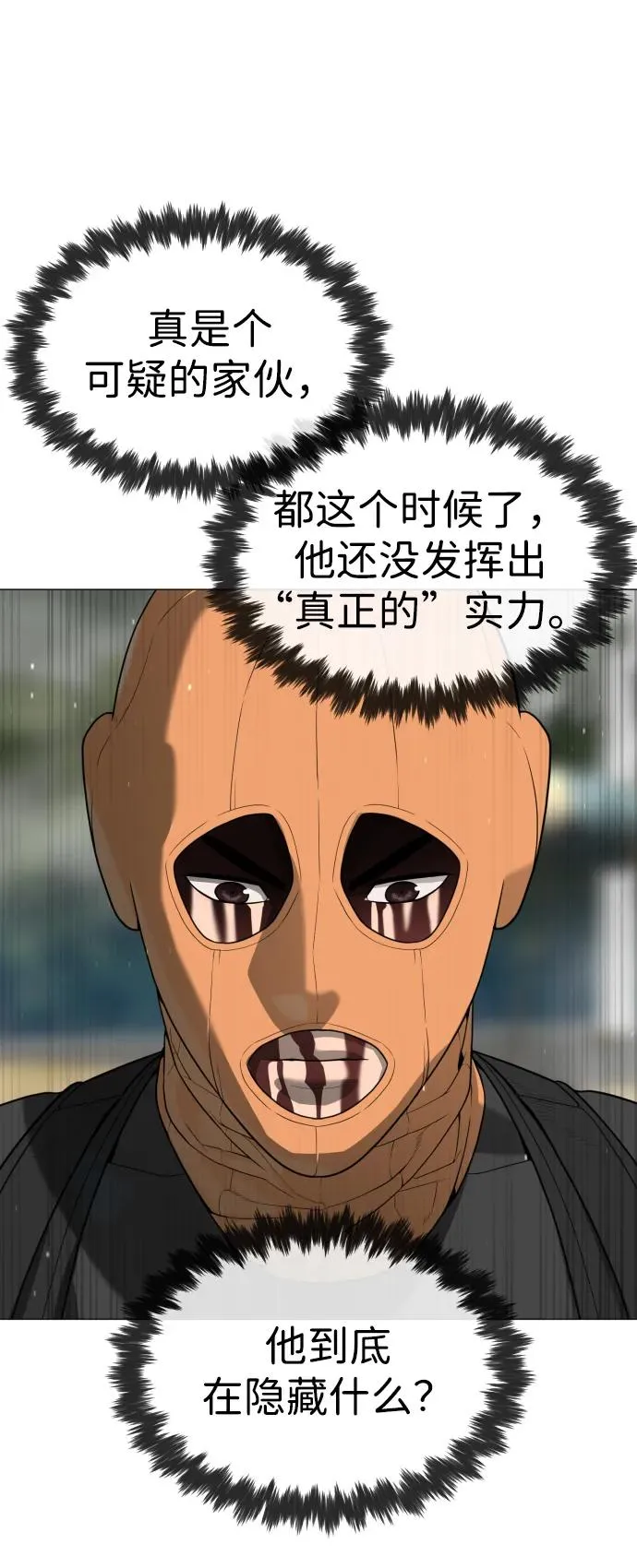 [第57话] 巴德罗逆袭 第64页