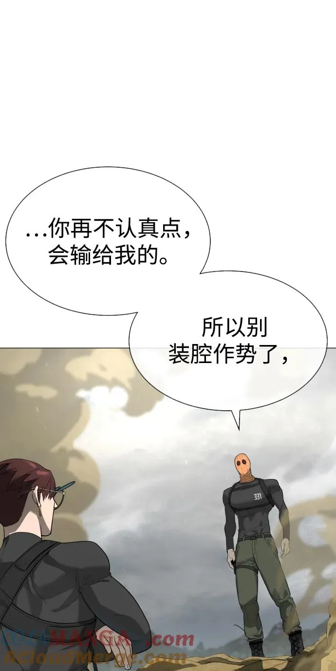 [第57话] 巴德罗逆袭 第65页