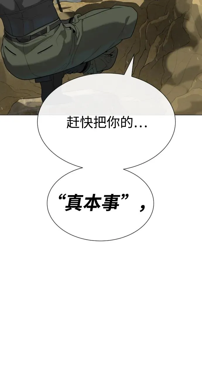 [第57话] 巴德罗逆袭 第66页