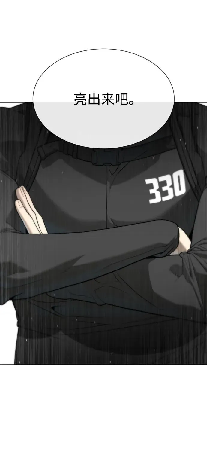 [第57话] 巴德罗逆袭 第67页