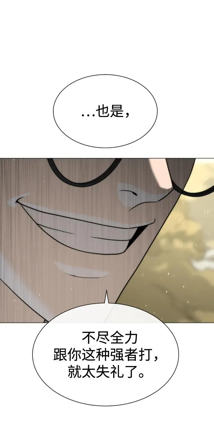 [第57话] 巴德罗逆袭 第68页