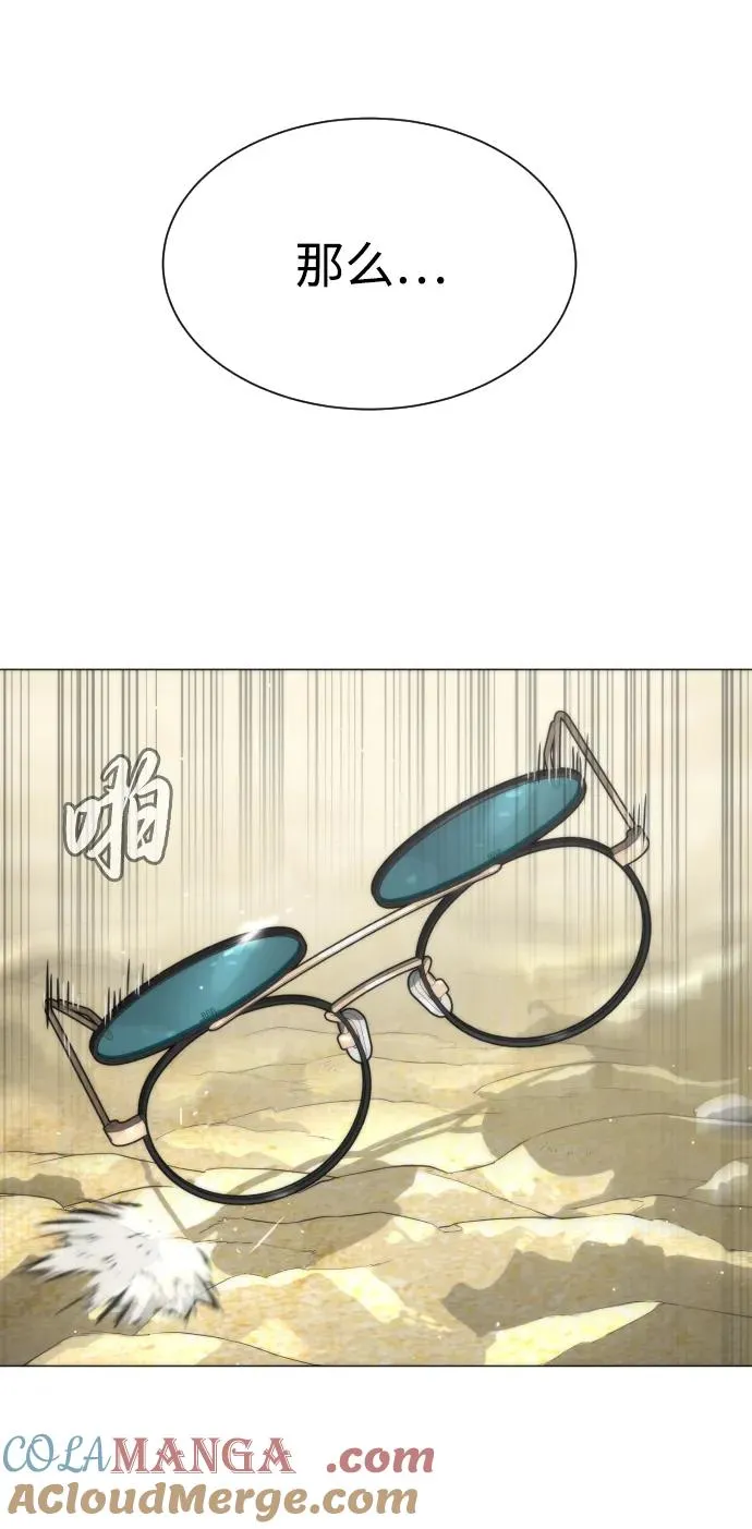 [第57话] 巴德罗逆袭 第69页