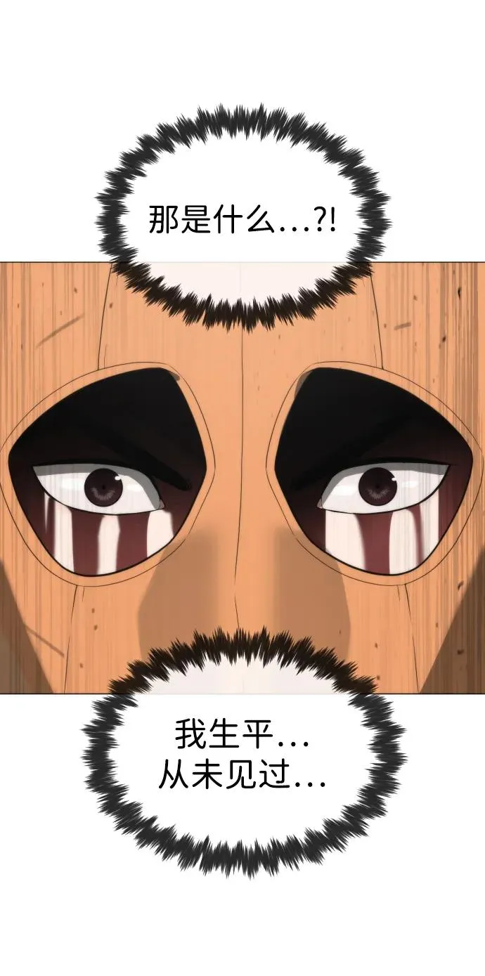 [第57话] 巴德罗逆袭 第70页