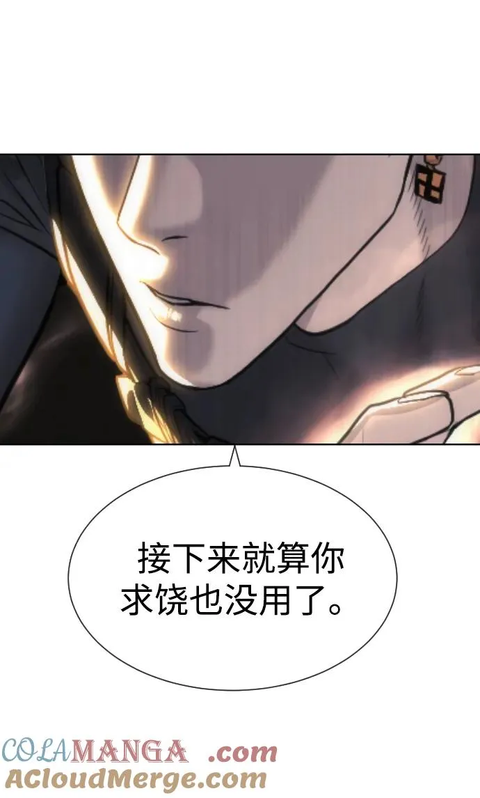 [第57话] 巴德罗逆袭 第73页