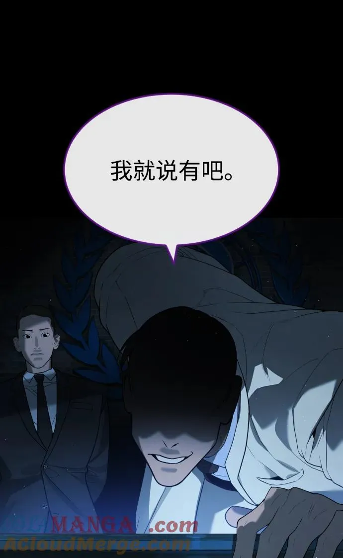[第57话] 巴德罗逆袭 第77页