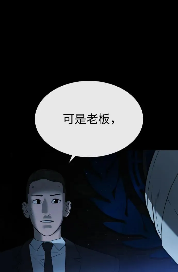 [第57话] 巴德罗逆袭 第80页
