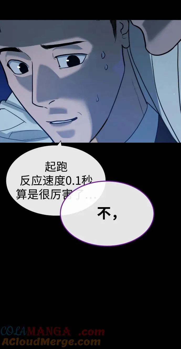 [第57话] 巴德罗逆袭 第85页