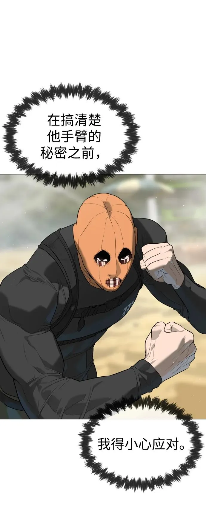 [第57话] 巴德罗逆袭 第91页