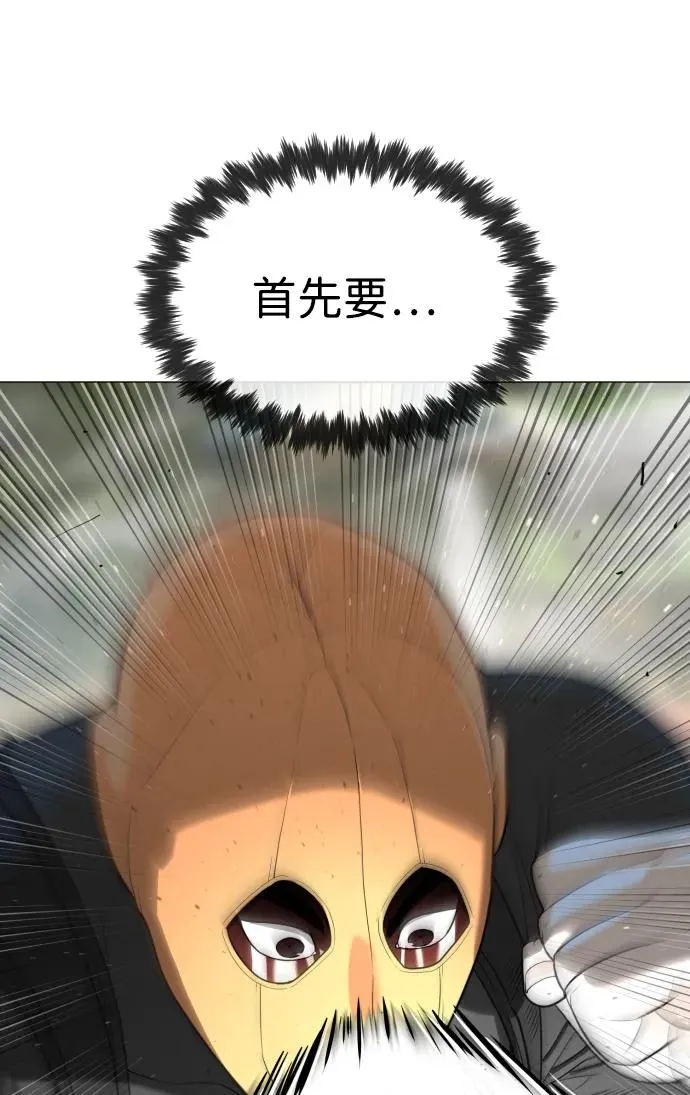 [第57话] 巴德罗逆袭 第92页
