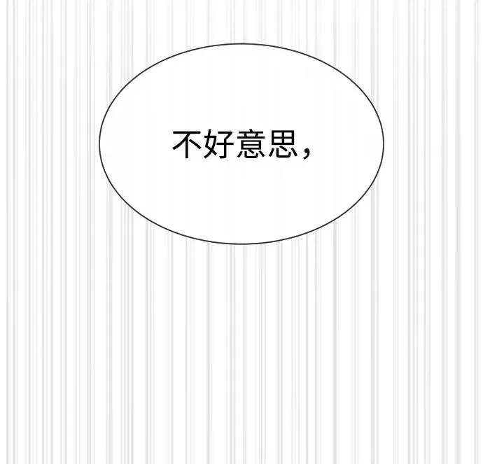 [第57话] 巴德罗逆袭 第94页