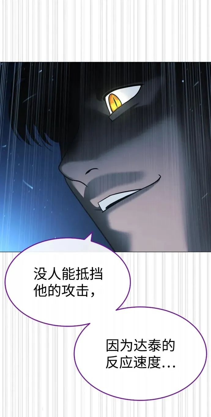 [第57话] 巴德罗逆袭 第98页