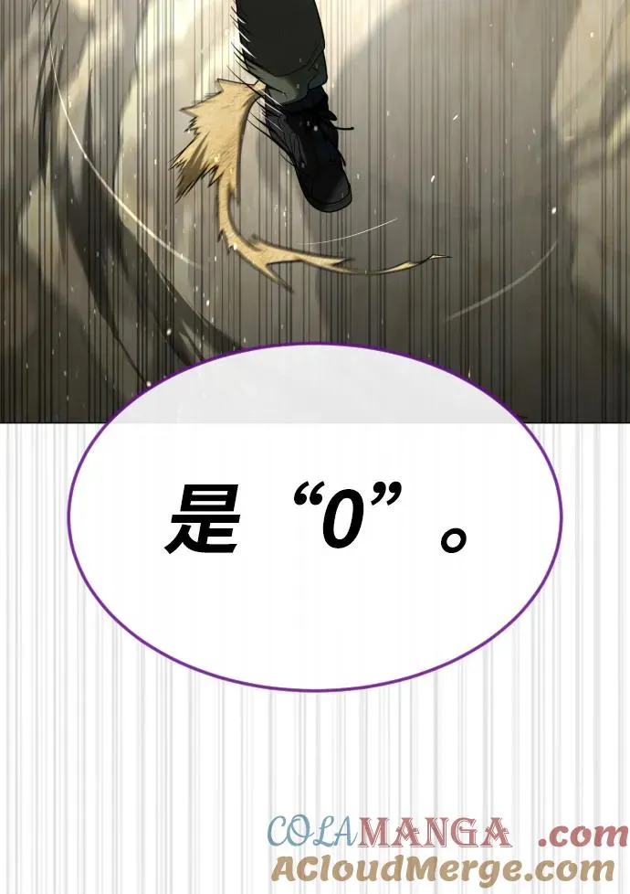 [第57话] 巴德罗逆袭 第101页