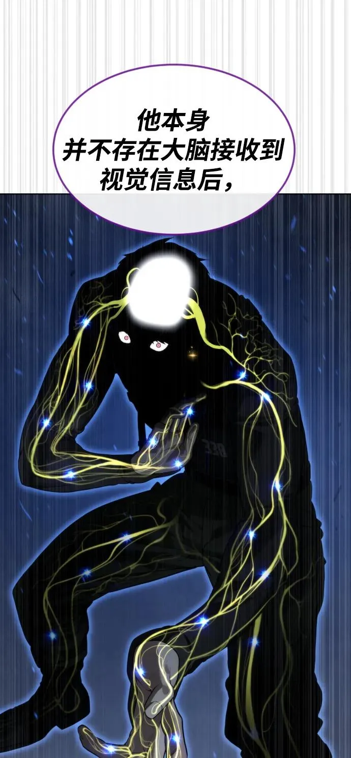 [第57话] 巴德罗逆袭 第102页