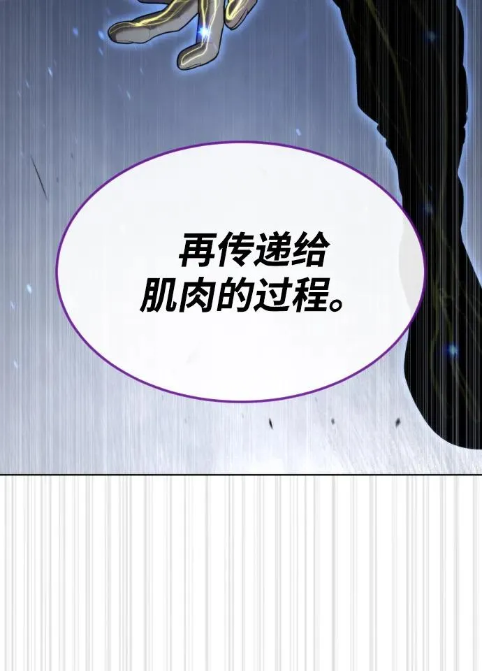 [第57话] 巴德罗逆袭 第103页