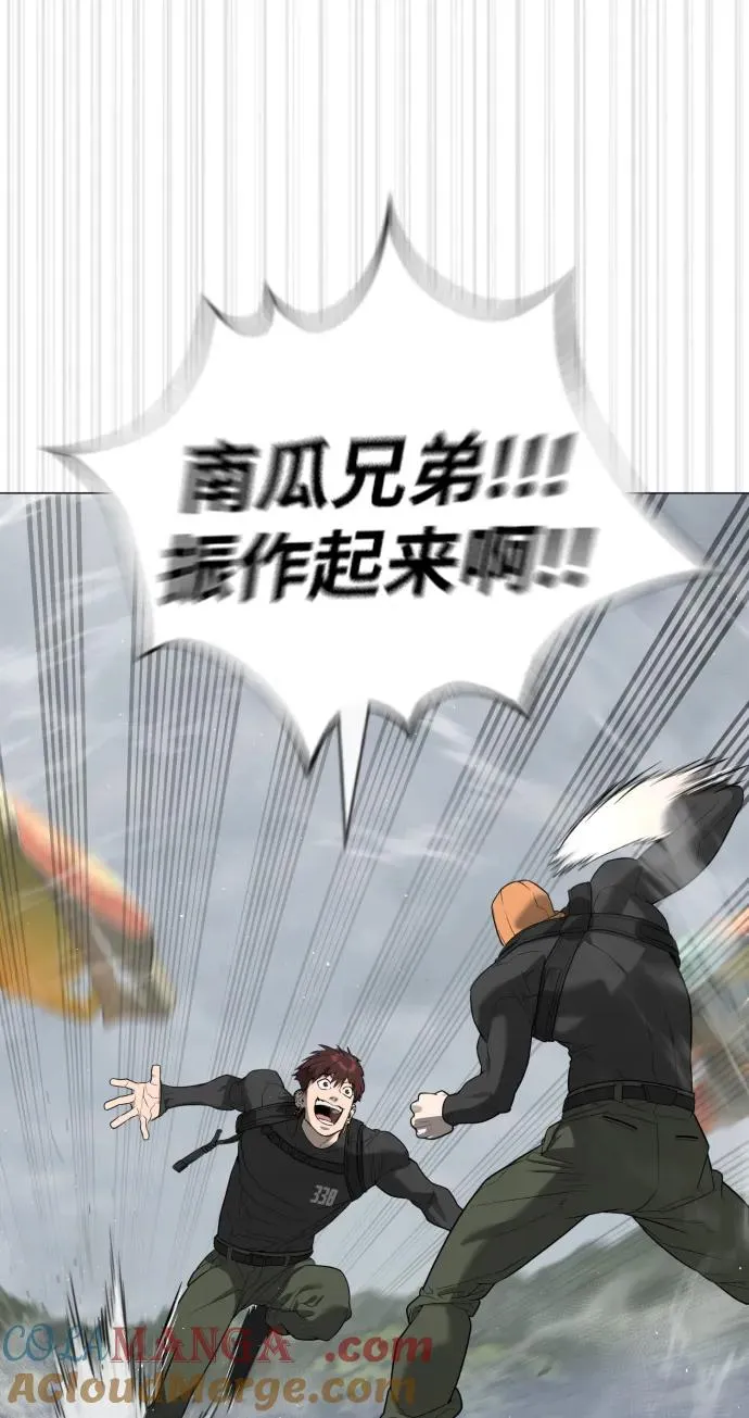 [第57话] 巴德罗逆袭 第105页
