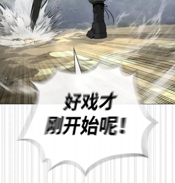 [第57话] 巴德罗逆袭 第106页