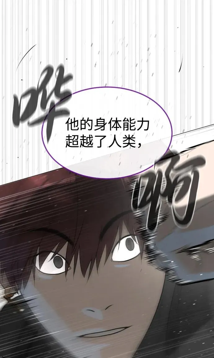 [第57话] 巴德罗逆袭 第107页
