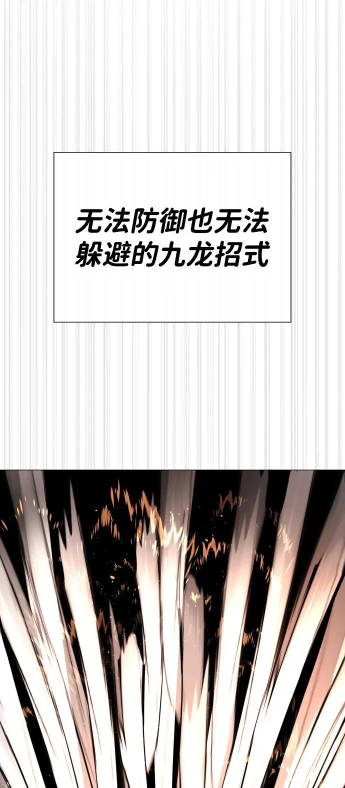 [第57话] 巴德罗逆袭 第111页