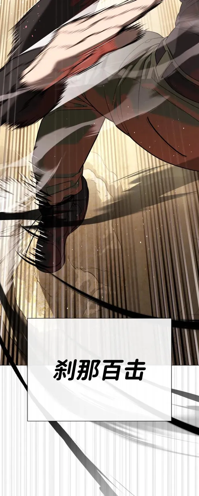 [第57话] 巴德罗逆袭 第116页