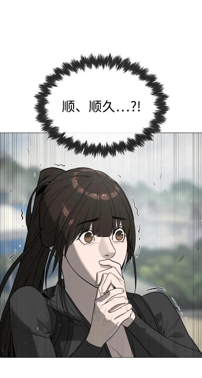 [第57话] 巴德罗逆袭 第120页