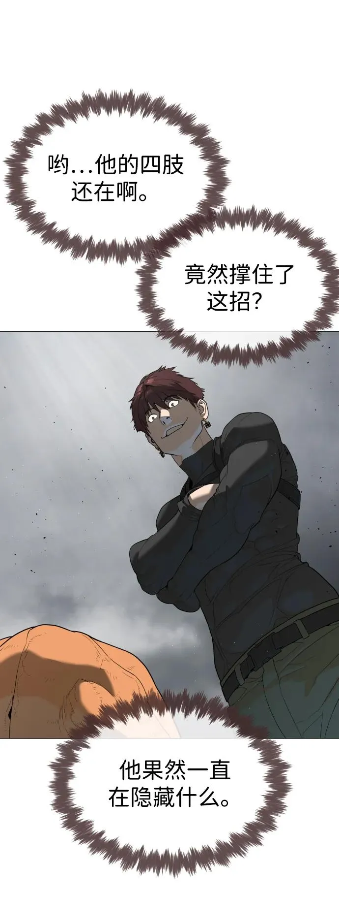 [第57话] 巴德罗逆袭 第122页