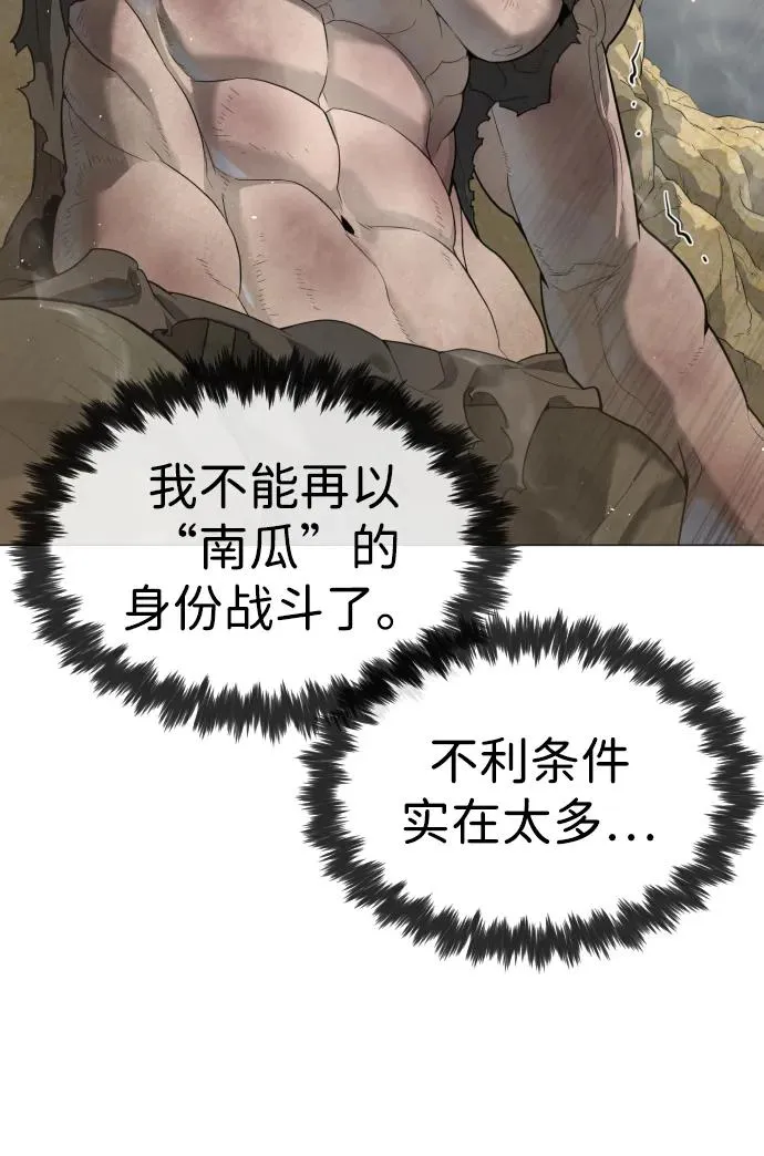 [第57话] 巴德罗逆袭 第124页