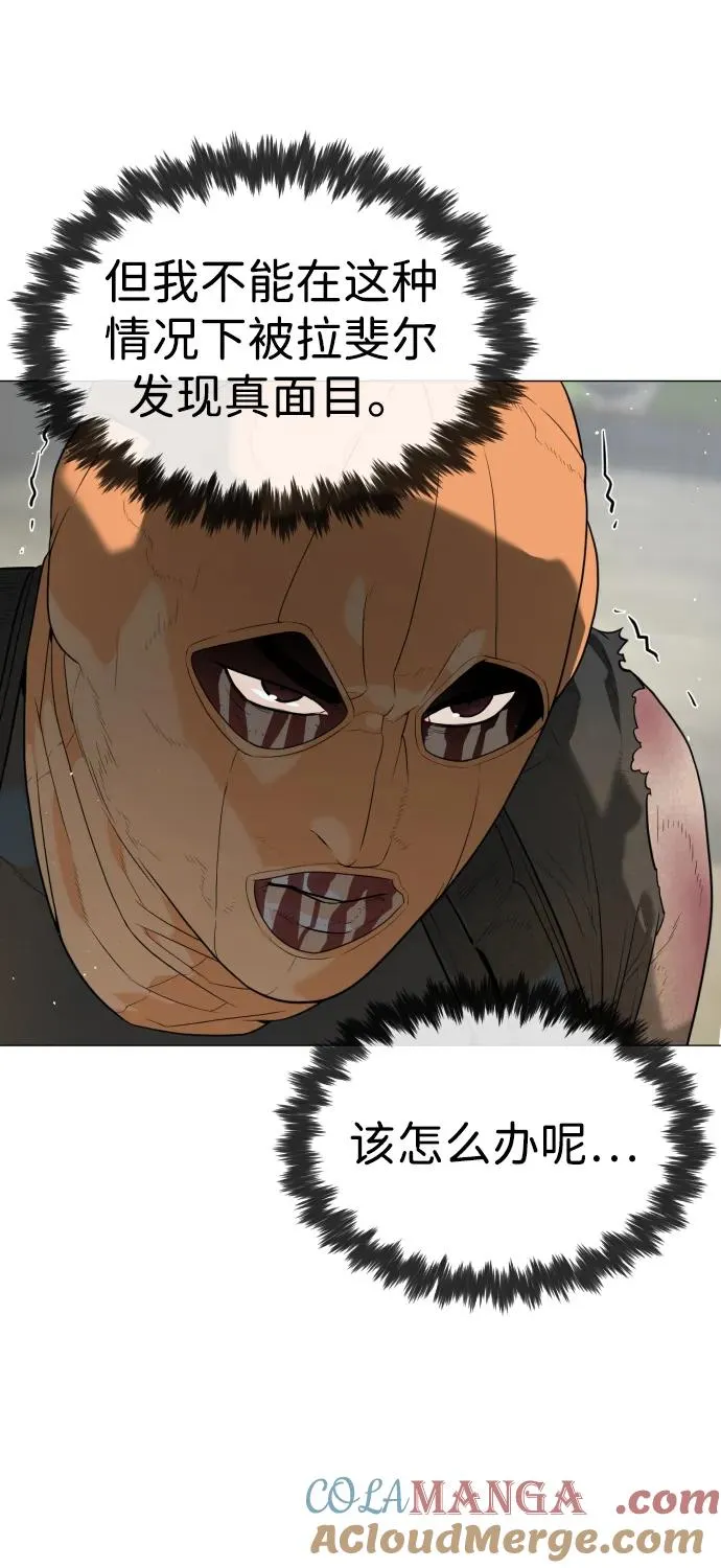 [第57话] 巴德罗逆袭 第125页