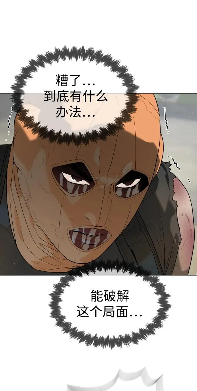 [第57话] 巴德罗逆袭 第127页