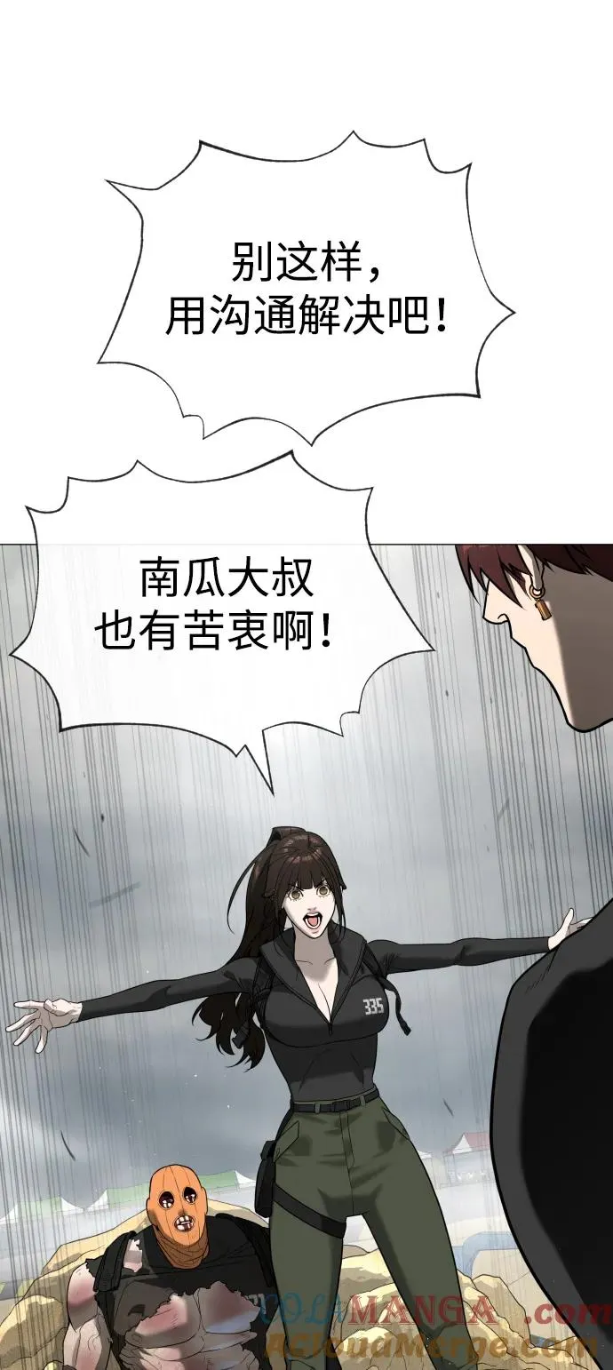[第57话] 巴德罗逆袭 第129页