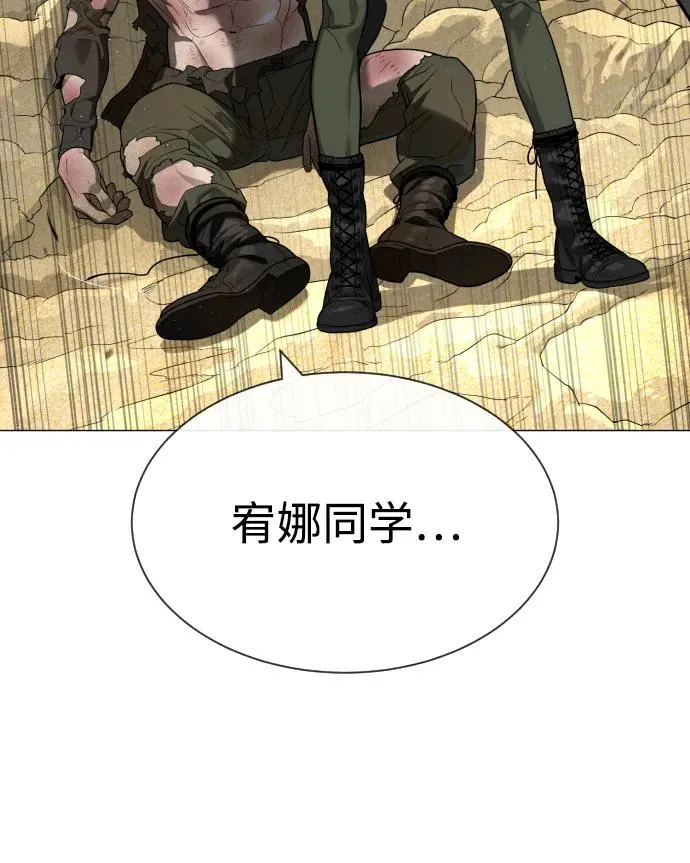 [第57话] 巴德罗逆袭 第130页