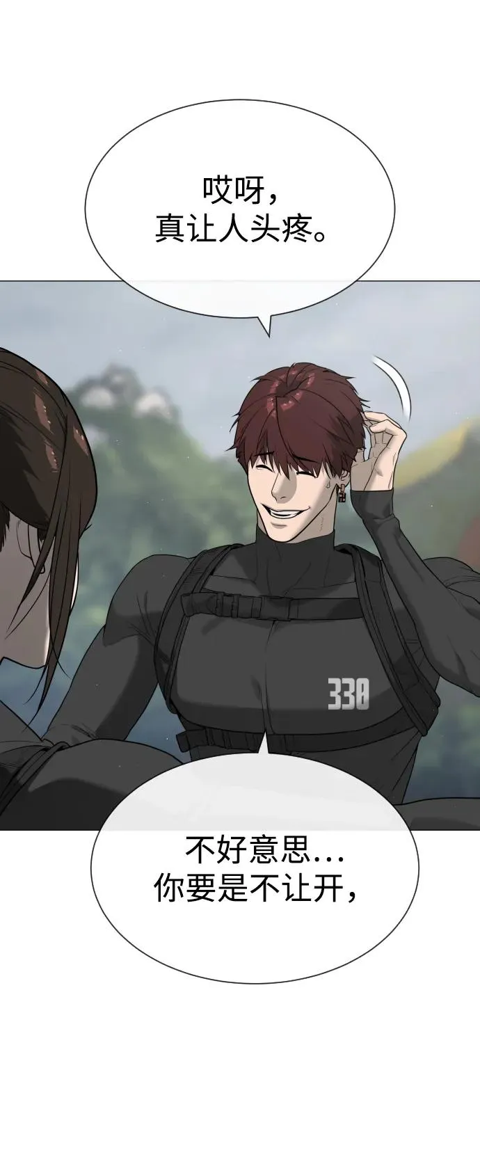 [第57话] 巴德罗逆袭 第132页