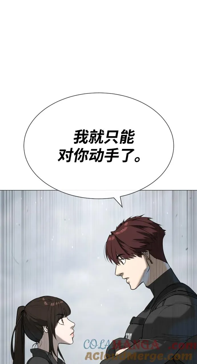 [第57话] 巴德罗逆袭 第133页