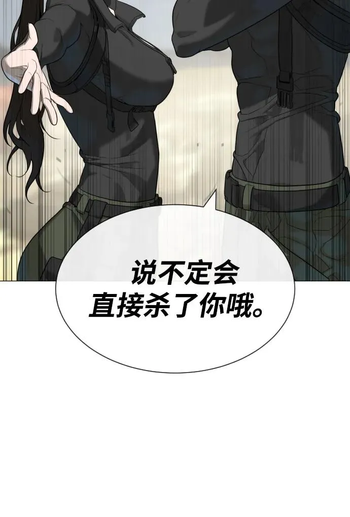 [第57话] 巴德罗逆袭 第134页