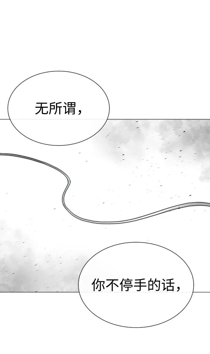 [第57话] 巴德罗逆袭 第135页