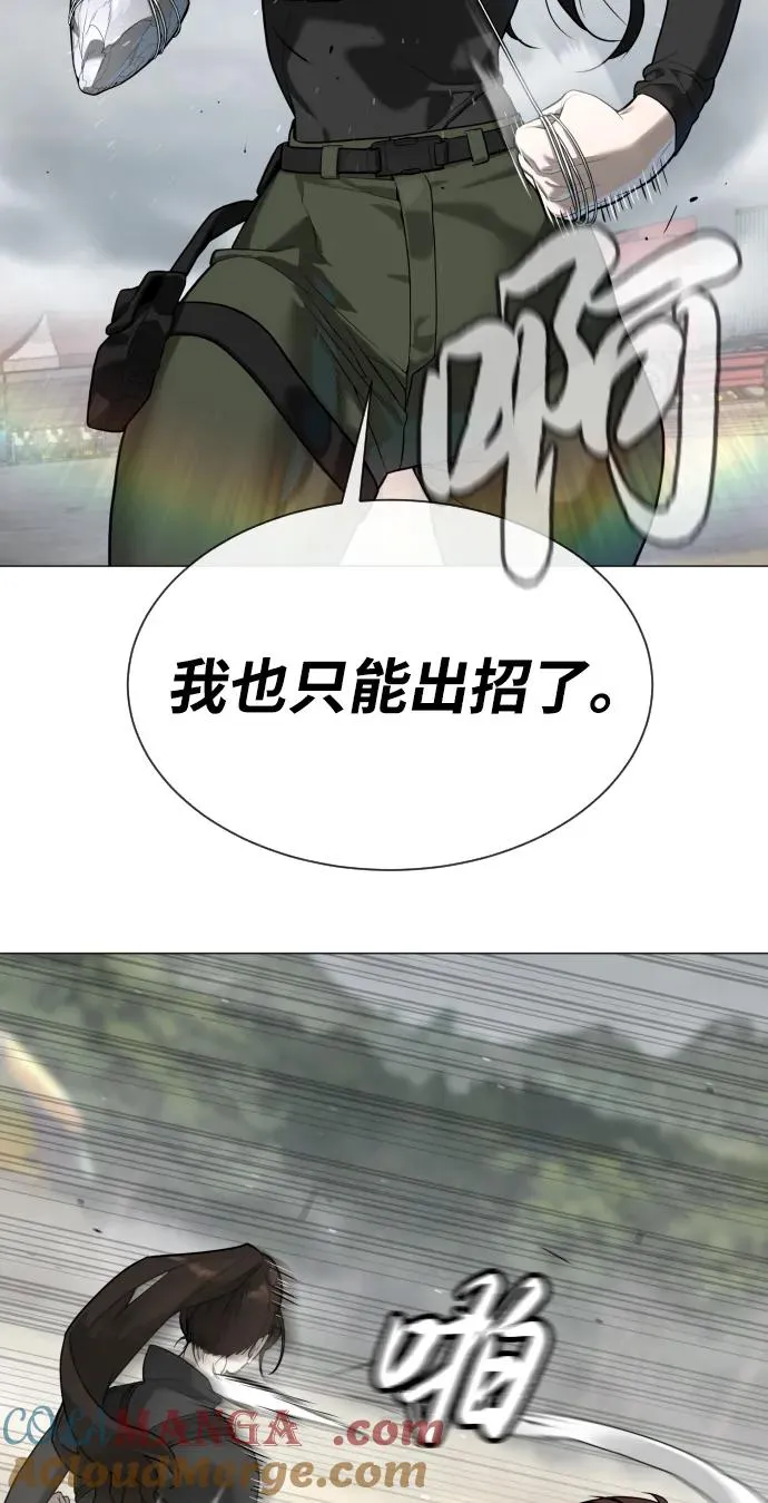 [第57话] 巴德罗逆袭 第137页