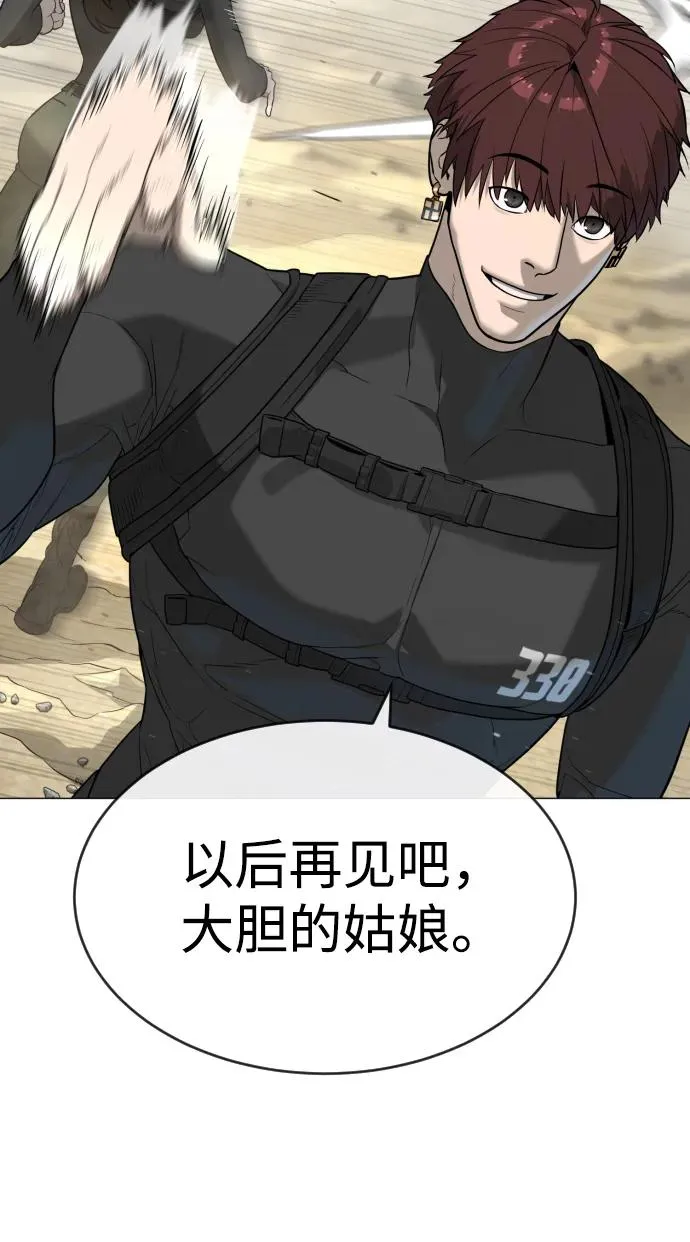 [第57话] 巴德罗逆袭 第138页