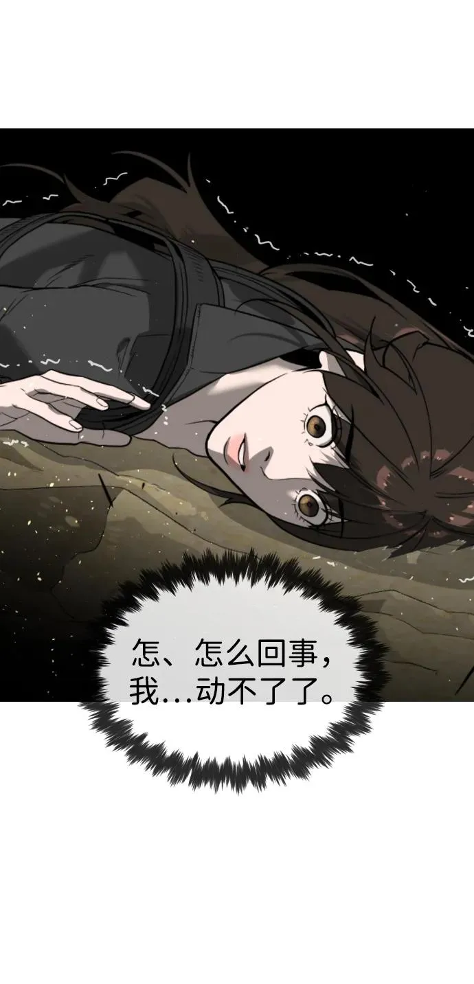 [第57话] 巴德罗逆袭 第140页