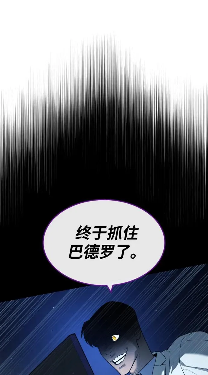 [第57话] 巴德罗逆袭 第143页