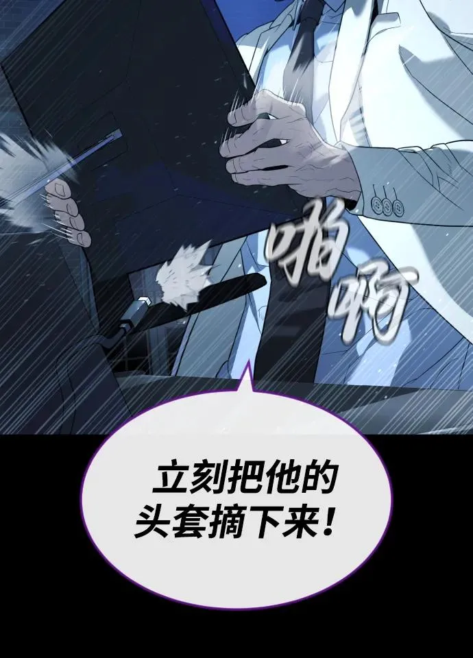 [第57话] 巴德罗逆袭 第144页