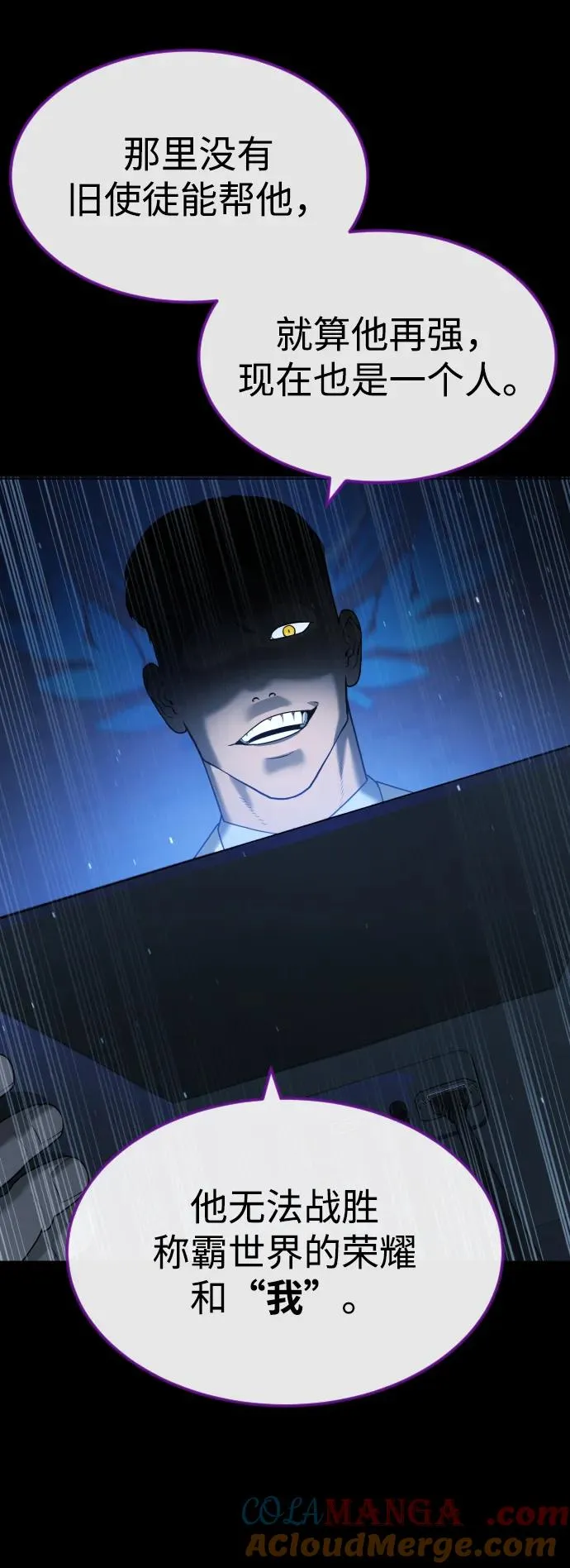 [第57话] 巴德罗逆袭 第145页